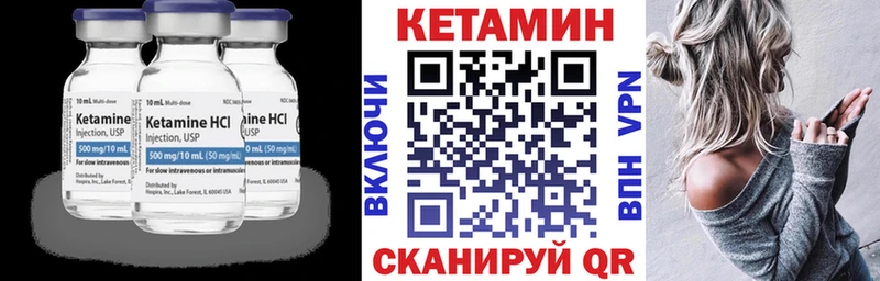 КЕТАМИН ketamine  где купить   Игра 