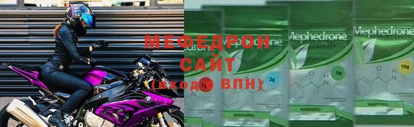 мефедрон мука Богородицк