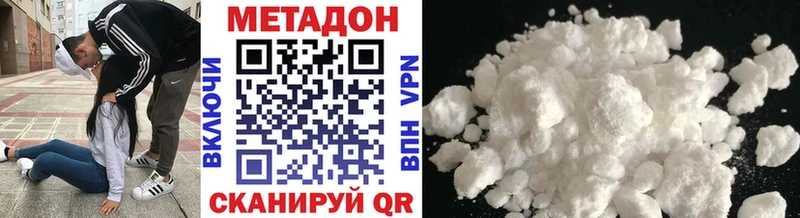 Метадон methadone  KRAKEN рабочий сайт  Игра 